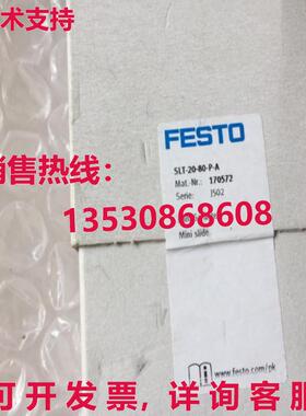 供应原装FESTO SLT-20-80-P-A 170572滑缸