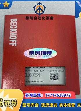 倍福EL6751 全新原装。23年新货，需要的联系，议价出议价