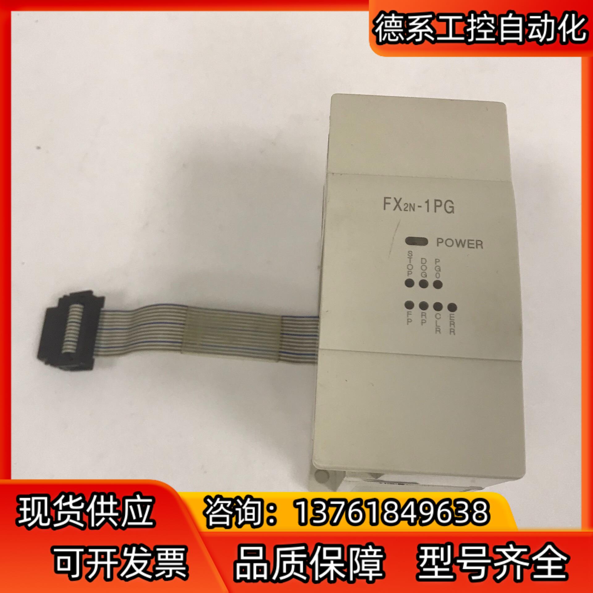 PLC模块 FX2N-1PG-E