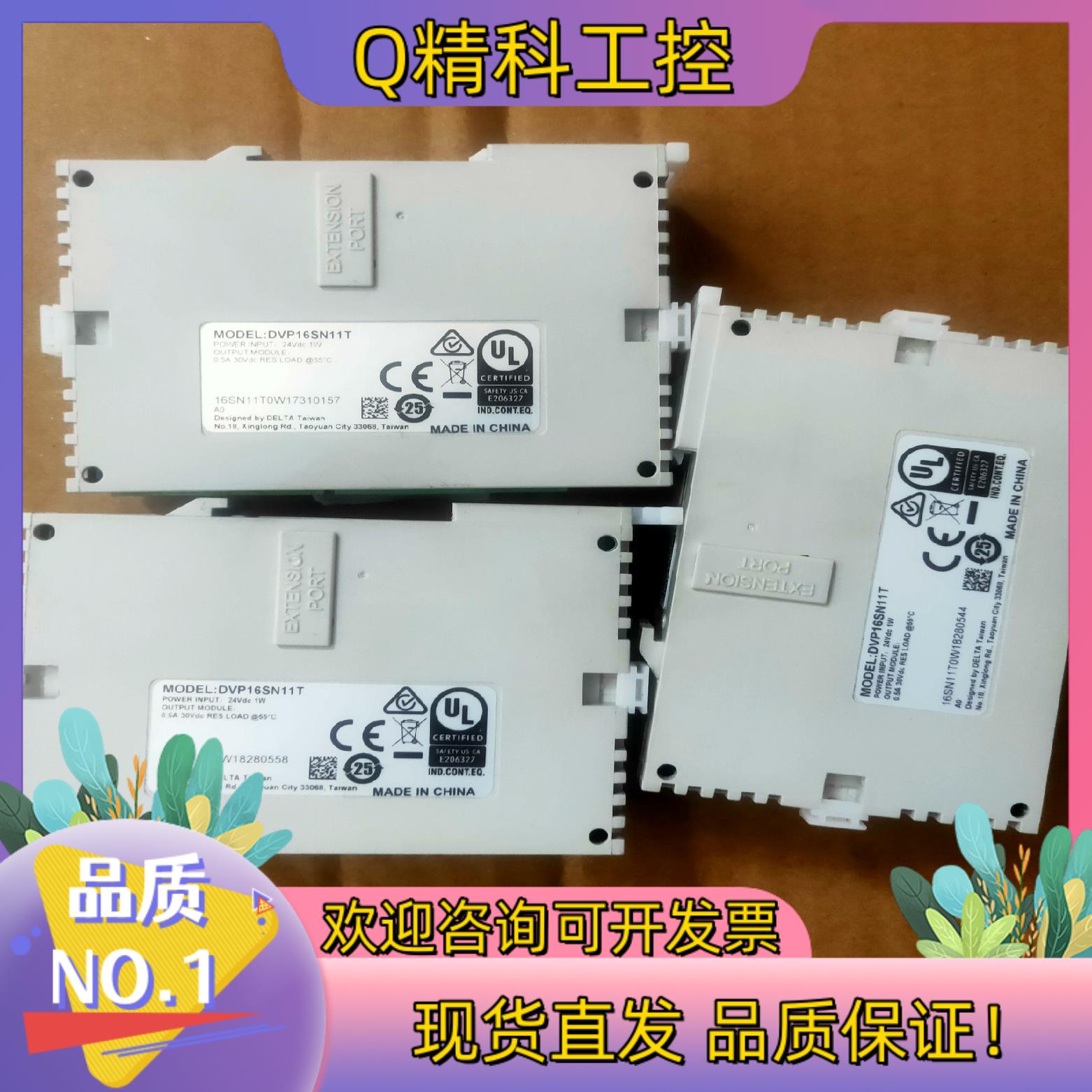 现货台达DVP16SN11T   一手     功能