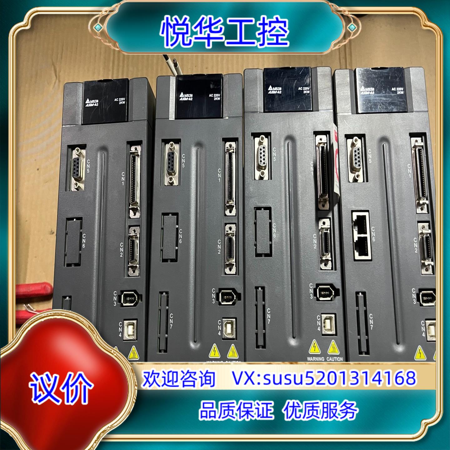 台达A2驱动器ASD-A2-2023-L 2KW成色实拍 功议价