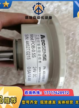BOSENSE博信磁粉制动器POB-05S   06A议价