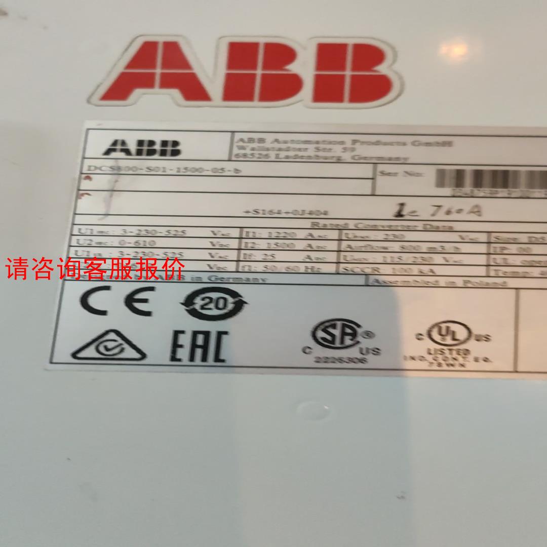 DCS800-S01-1500-05-b  ABBDCS80