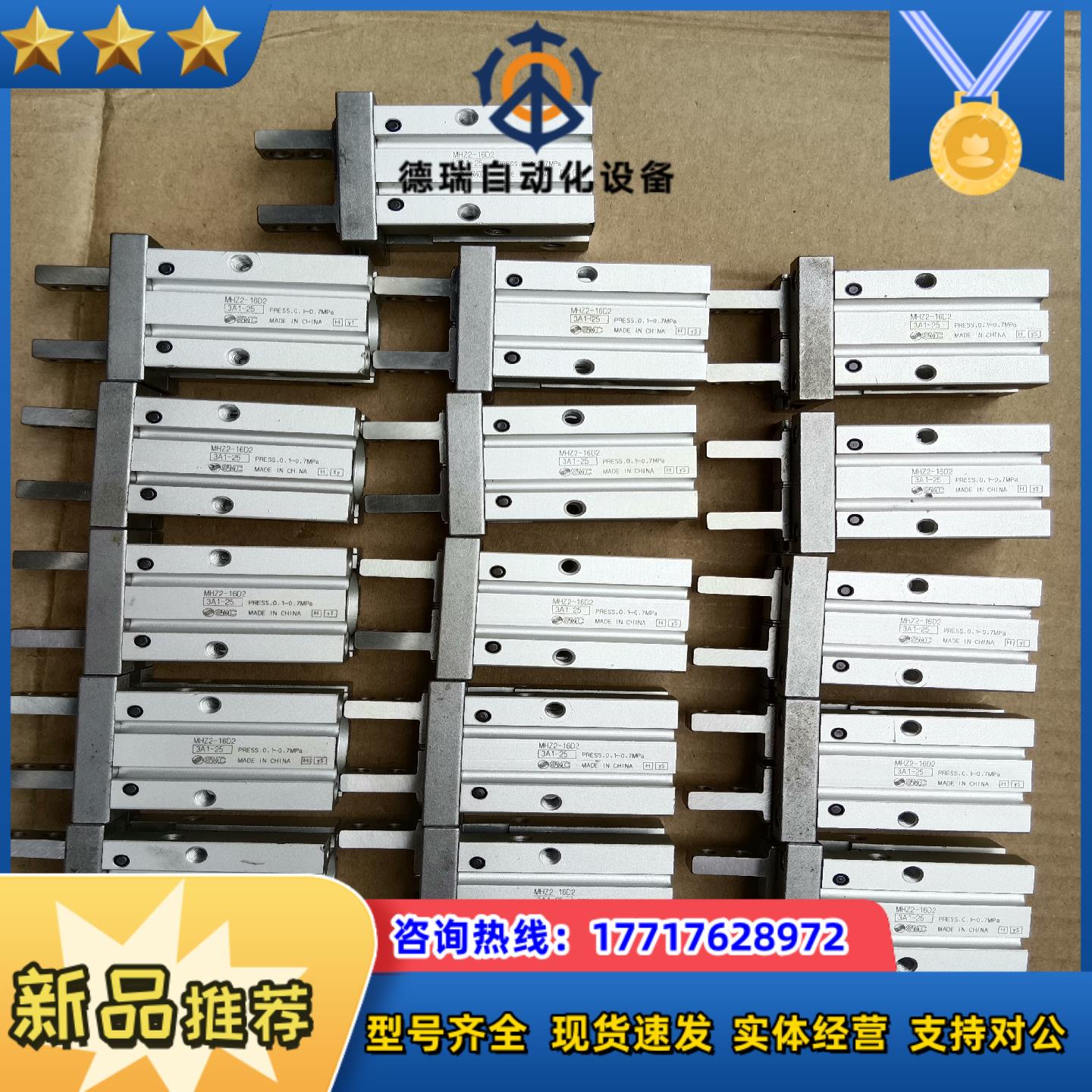 SMC手指气缸MHZ2-16D2，功能正常，成色为实图议价