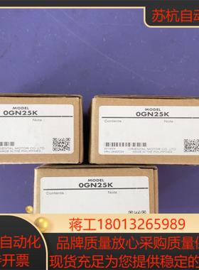 东方减速机原装全新0GN25K3个450