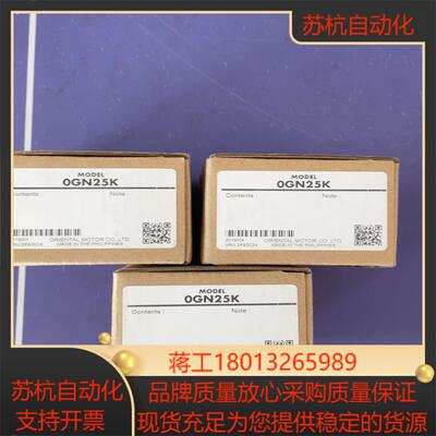 东方减速机原装全新0GN25K3个450