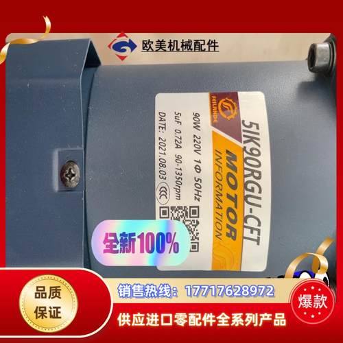 菲兰德全新电机5IK90RGU-CFT+5GU-15KB+库议价