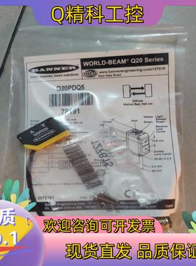 现货邦纳 全新原装 Q20PDQ5 78191 有2个