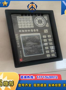 SEVEN OCEAN CM3000 SOV744S016-议价