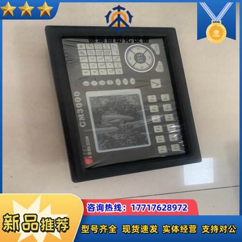 SEVEN OCEAN CM3000 SOV744S016-议价
