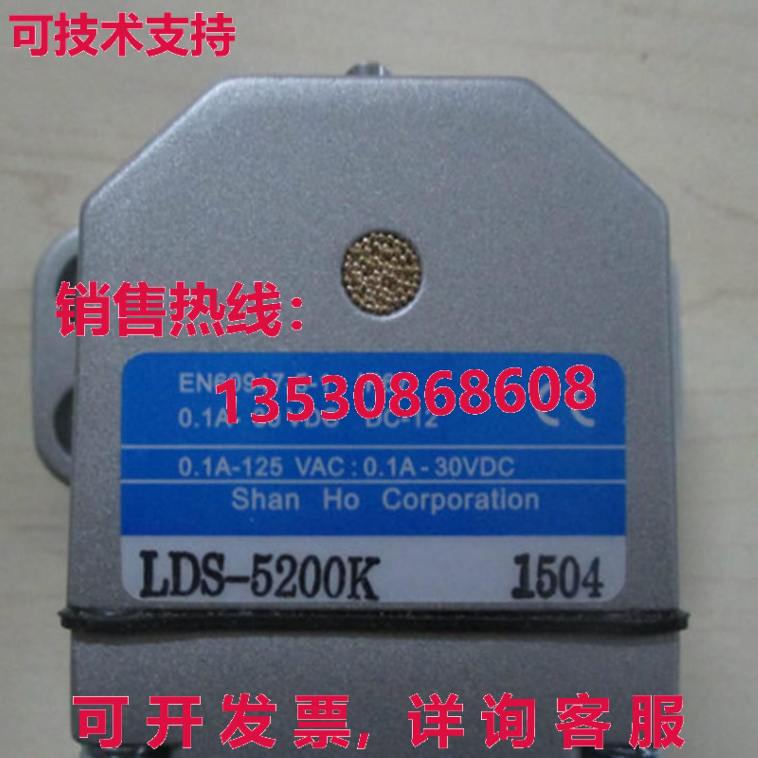 原装供应 LDS-5200K 限位开关