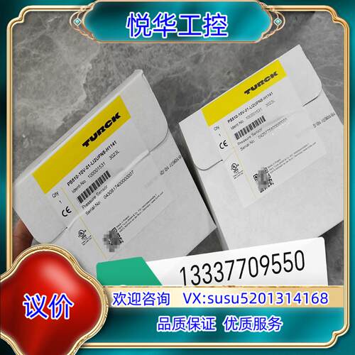 PS510-10V-01-LI2UPN8-H1141  图尔议价
