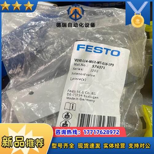 VUVG-L14-M52-MT-G18-1P3 3个全新议价