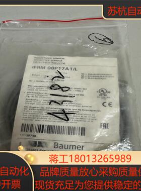 德国堡盟接近开关IFRM 08P17A1L