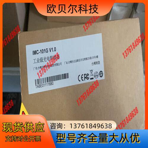 IMC-101G V1.0