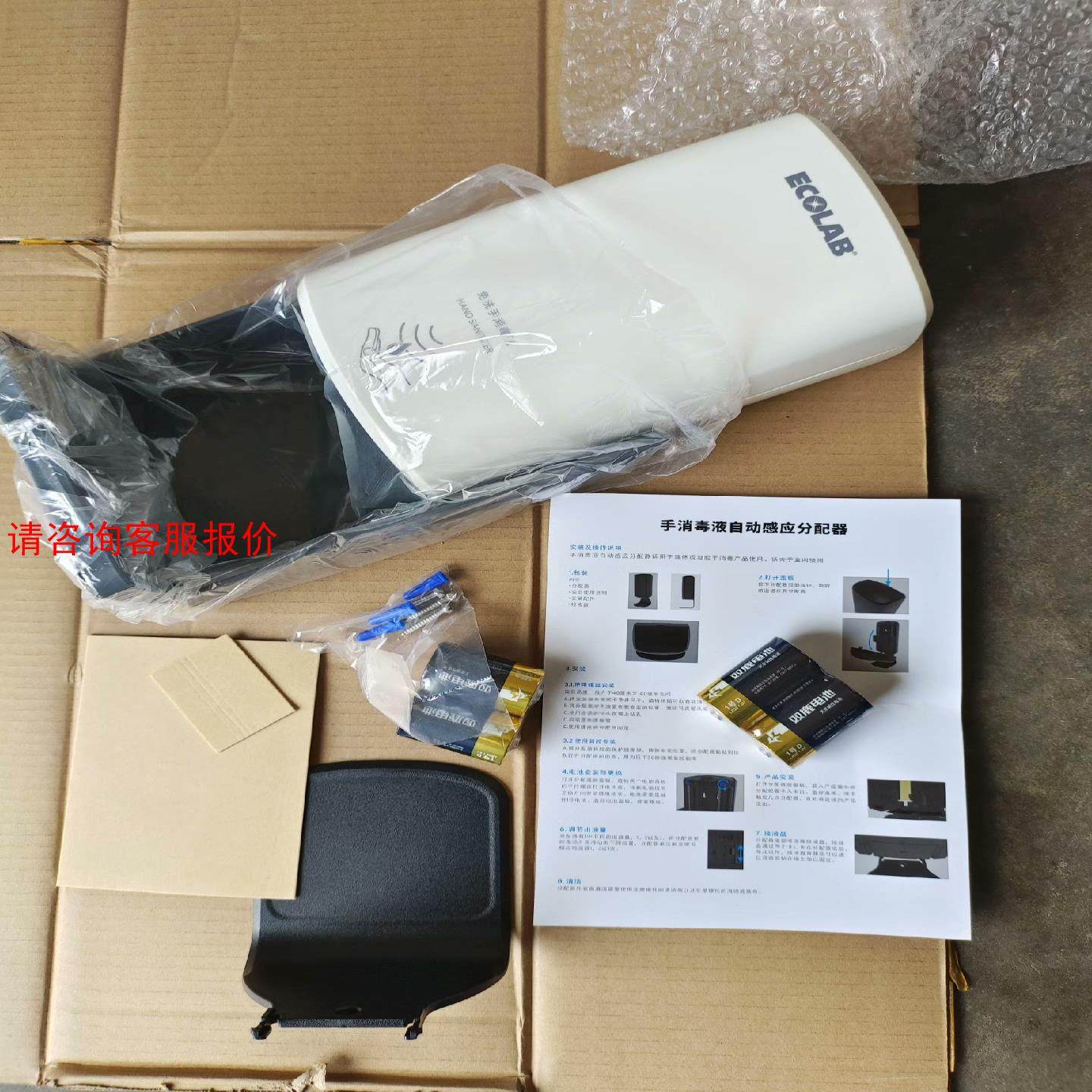 ECOLAB艺康 免洗手消毒液自动感应分配器，全新库存60只