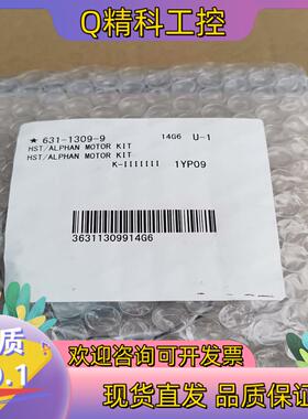 现货希森美康 马达 HST/ALPHAN MOTOR KIT R