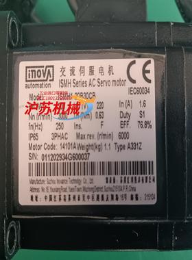 汇川伺服电机ISMH1-20B30CB-A331Z，
