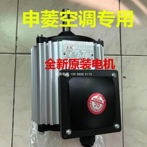 广东申菱空调冷凝电机YFK80X-6/ YFK90X-6/YFK100X-6