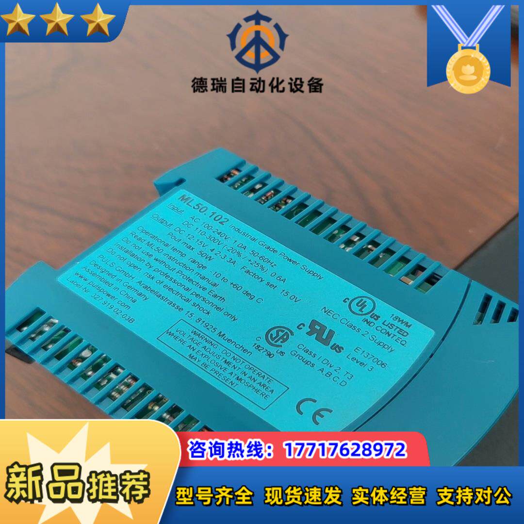 电源全新正品PULS德国普尔世开关电源ML50.102 50议价