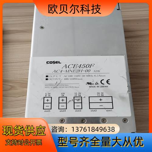 COSEL 电源，AC4-MNE2H-00，ADA600F-