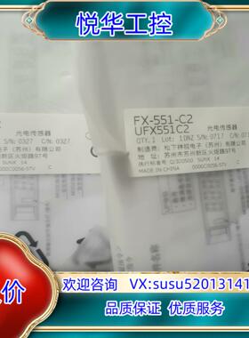全新原装正品 FX-551-C2议价