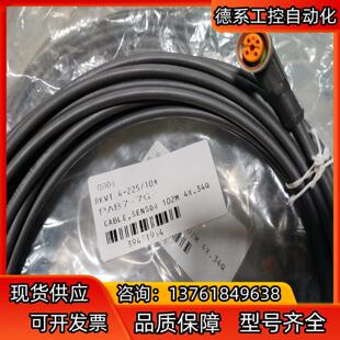 隆堡 lumberg 连接线 PAB7-7GRKWT4-22