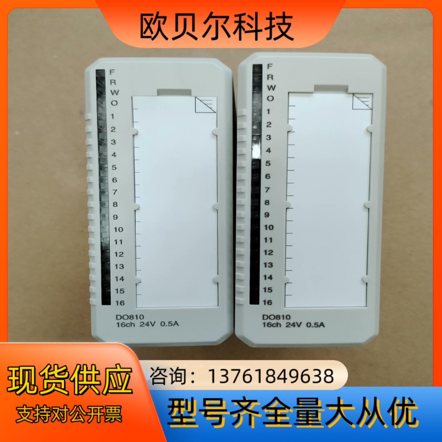 ABB模块，型号DO810，成色冲新，功能完好。