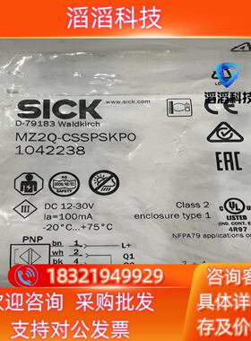 现货西克SICK传感器1042238全新原装6个 350/个