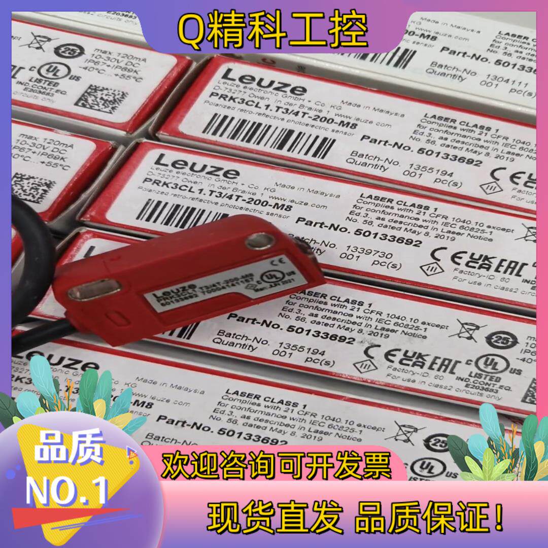 现货leuze劳易测光电开关PRK3CL1.T3/4T-200-