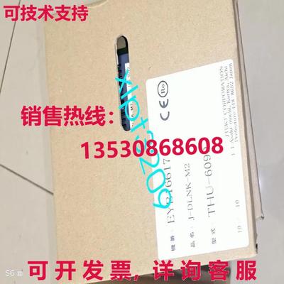 原装供应装 DLNK-M2 THU-6099 模块