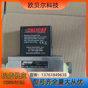 Alicat 艾里卡特质量计