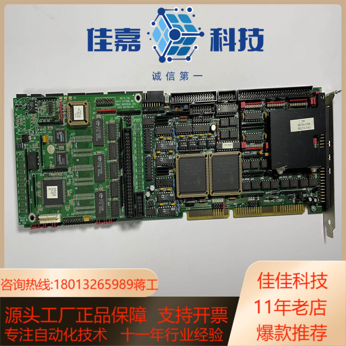ASSY602705-107原装PMAC-PC(DSP)