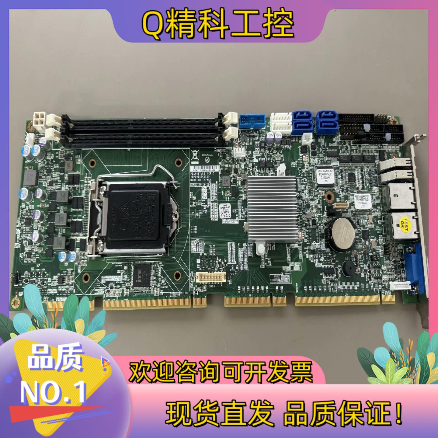 现货新汉PEAK887VL2 VER:C全长工控板双网口 单主板