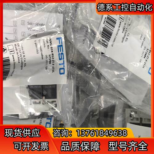 FESTO全新电磁阀573484 VUVG-B14-B52-