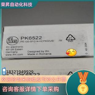 現(xiàn)貨易福門pk6522全部23年新貨
