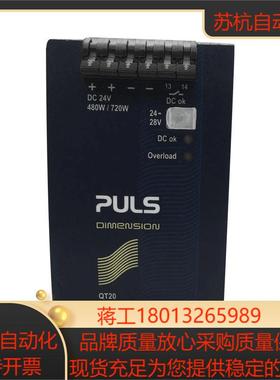 普尔世开关电源QS10.241 CS10.241 CPS20