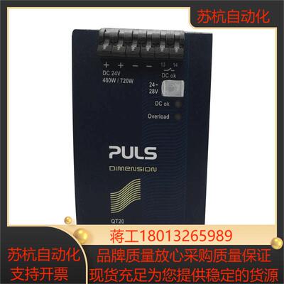 普尔世开关电源QS10.241 CS10.241 CPS20