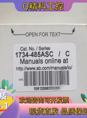 现货1734-485ASC 全新
