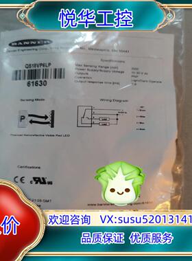 原装邦纳 全新原装 QS18VP6LP 61630 有6个议价
