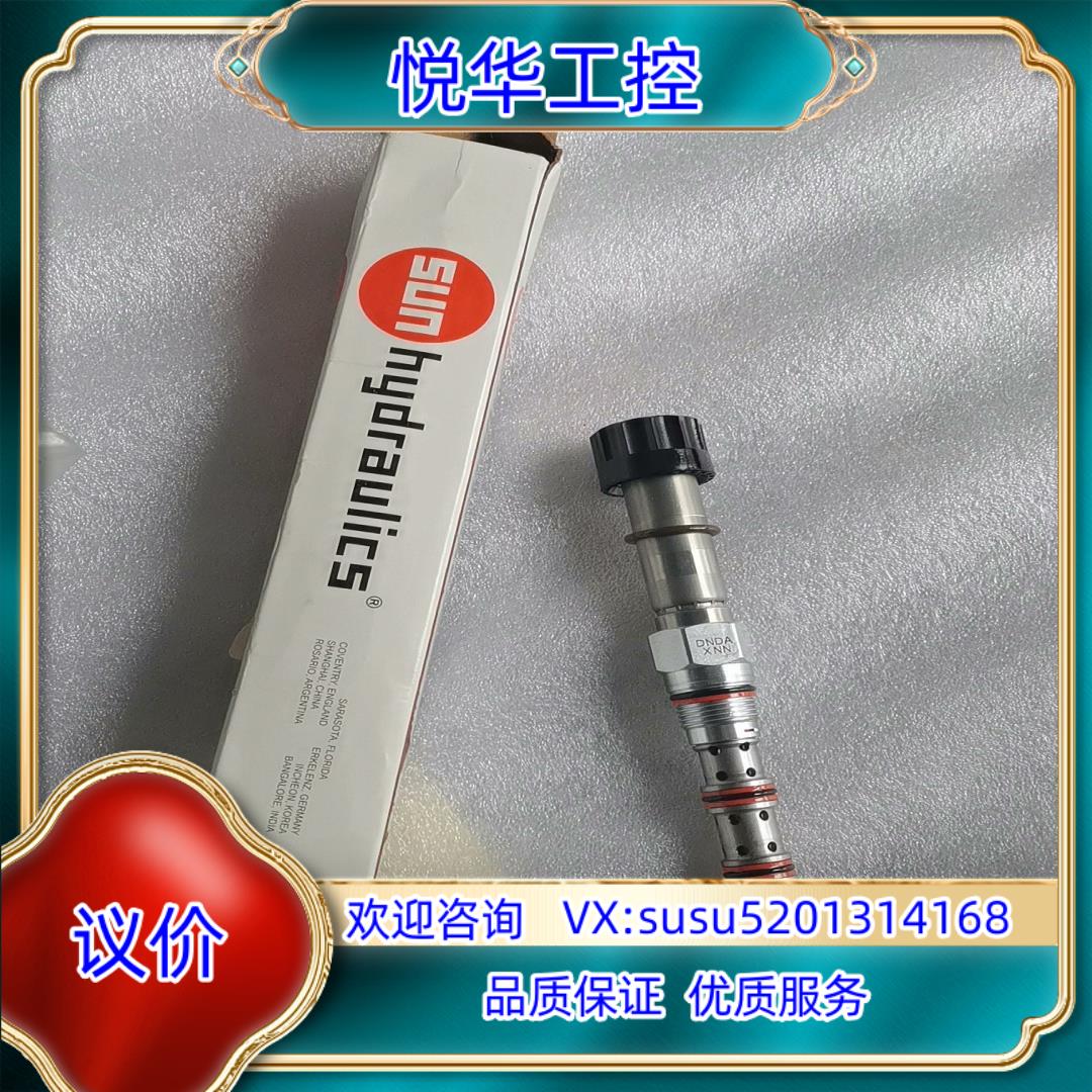 SUN插装阀换向阀DNDA-XNN，全新原装正品，看上拍议价