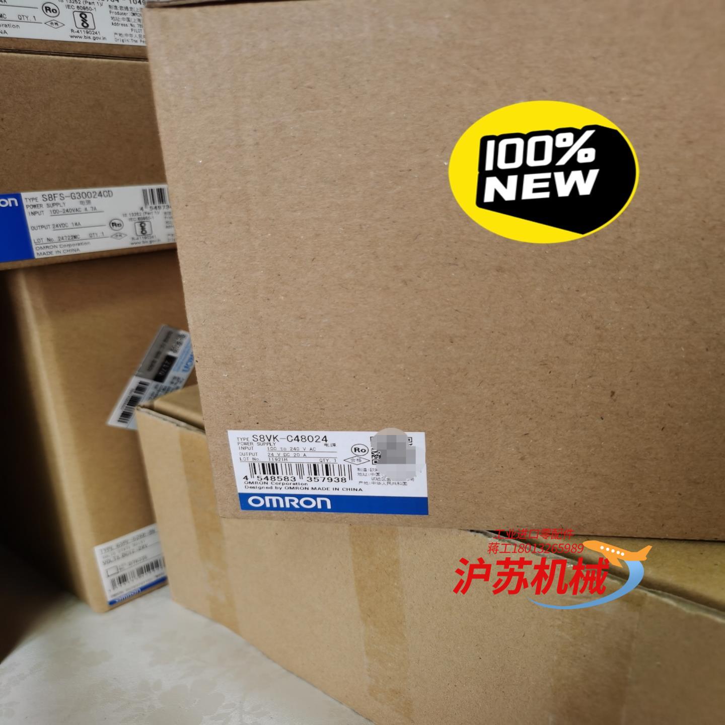 S8VK-C48024 未税460 含税506