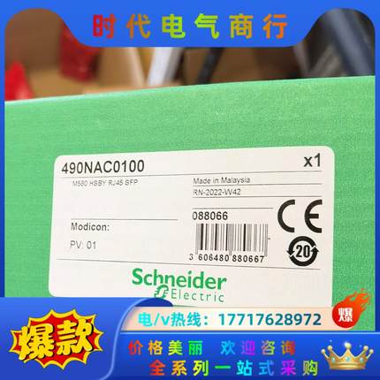 490NAC0100，处理器专用同步线缆，，感议价