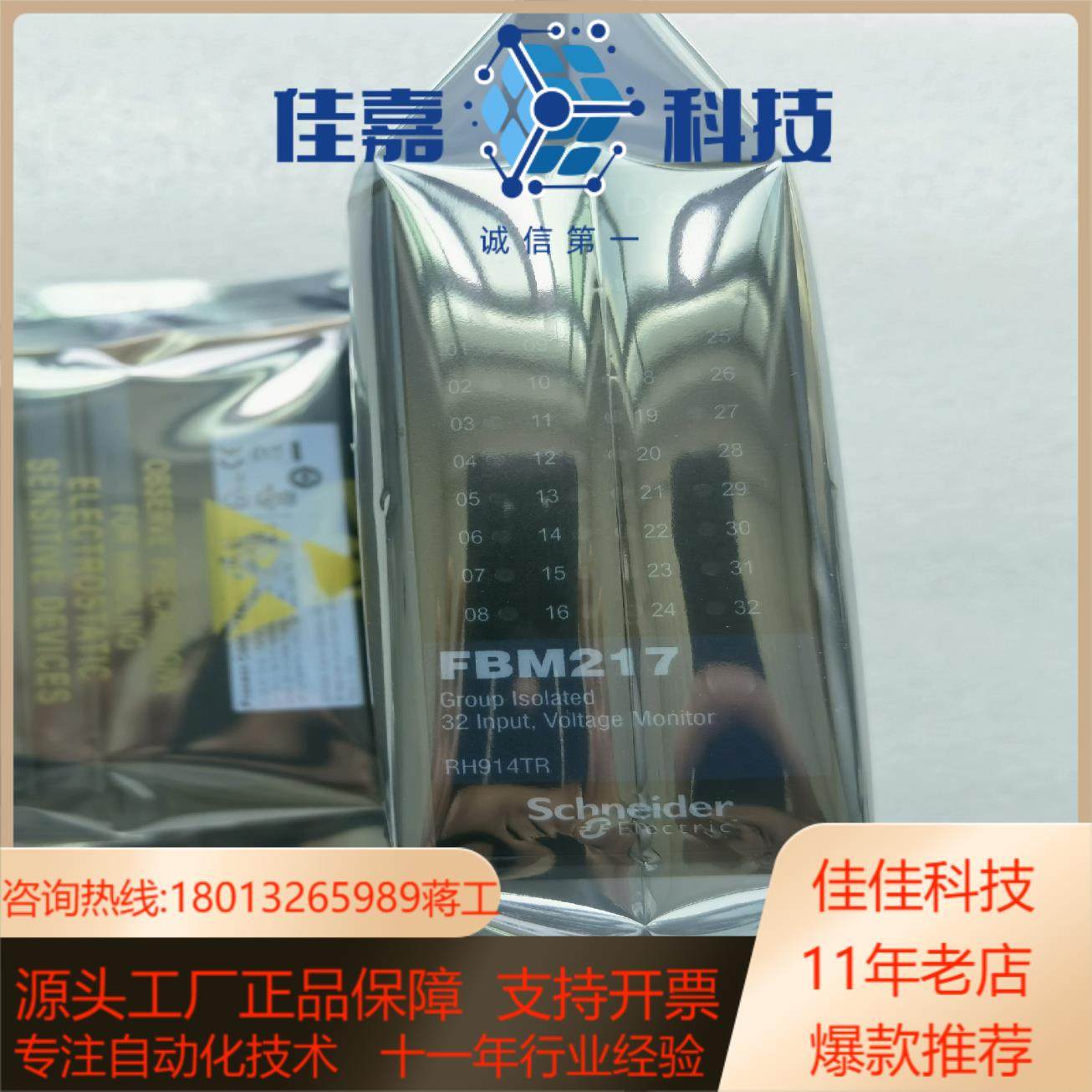 FBM217 RH914TR现货 议价,电脑硬件/显示器/电脑周边,其它电脑周边,淘宝优惠券,粉丝福利购,淘宝优惠卷