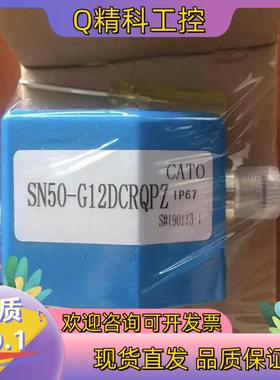 现货CATO SN50-G12DCRQPZ 原装