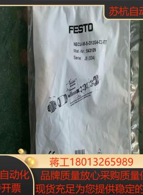 全新原装FESTO 费斯托 插头 NECU-M-S-D12G
