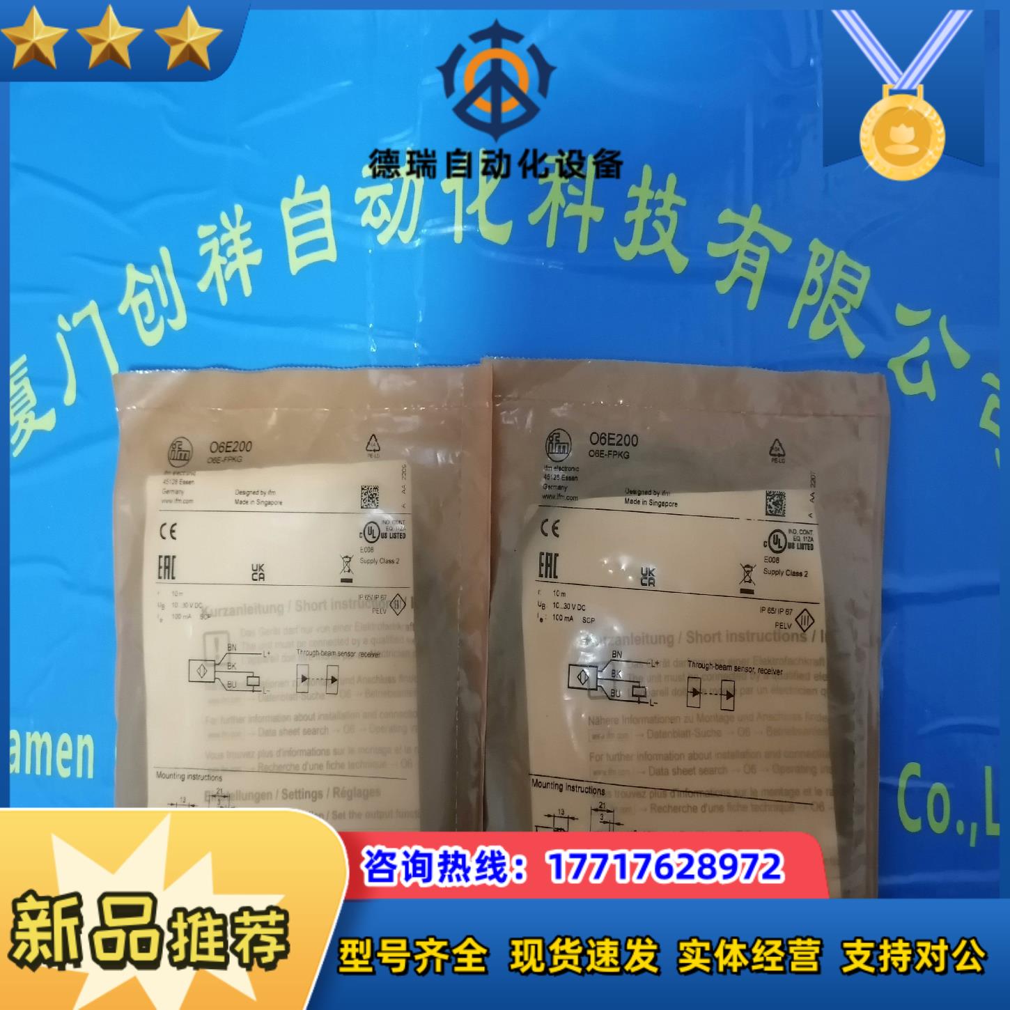 IGC204传感器IFM现货IGC204易福门全新议价