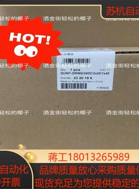 菲尼克斯电源 2320186 QUINT ORING/24D