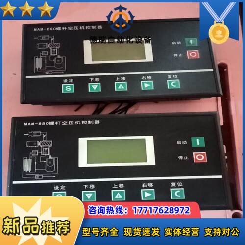 MAM880B200螺杆空压机控制器议价