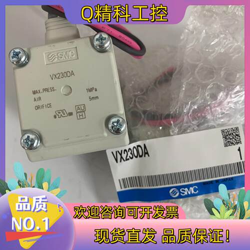 现货VX230DA VX230AA 原装SMC电磁阀